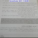 دانلود فایل PDF کتاب سنجش و اندازه گیری حسین زارع