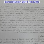 دانلود فایل PDF کتاب سنجش و اندازه گیری حسین زارع