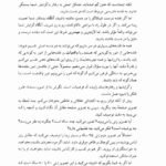 دانلود فایل PDF کتاب هفت عادت مردمان موثر استفان کاوی
