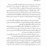 دانلود فایل PDF کتاب هفت عادت مردمان موثر استفان کاوی