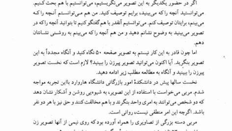 دانلود فایل PDF کتاب هفت عادت مردمان موثر استفان کاوی