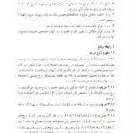 دانلود فایل PDF کتاب ریاضیات عمومی 1 جلیل واعظی
