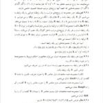دانلود فایل PDF کتاب ریاضیات عمومی 1 جلیل واعظی