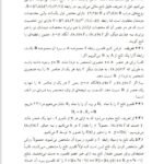 دانلود فایل PDF کتاب ریاضیات عمومی 1 جلیل واعظی