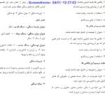 دانلود فایل PDF کتاب آشنایی با معماری جهان محمد ابراهیم زارعی
