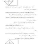 دانلود فایل PDF کتاب نظریه اساسی مدارها و شبکه ها چارلز دسور جلد اول