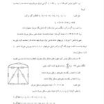 دانلود فایل PDF کتاب نظریه اساسی مدارها و شبکه ها چارلز دسور جلد اول