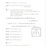 دانلود فایل PDF کتاب نظریه اساسی مدارها و شبکه ها چارلز دسور جلد اول