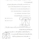 دانلود فایل PDF کتاب نظریه اساسی مدارها و شبکه ها چارلز دسور جلد اول