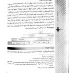 دانلود فایل PDF کتاب تاریخ فرهنگ و تمدن اسلامی محمد مصطفی اسعدی