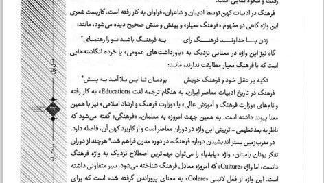 دانلود فایل PDF کتاب تاریخ فرهنگ و تمدن اسلامی محمد مصطفی اسعدی