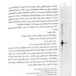 دانلود فایل PDF کتاب تاریخ فرهنگ و تمدن اسلامی محمد مصطفی اسعدی