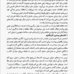 دانلود فایل PDF کتاب قدرت شروع ناقص جیمز کلییر