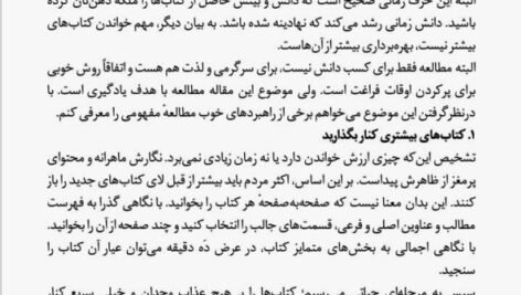 دانلود فایل PDF کتاب قدرت شروع ناقص جیمز کلییر