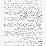 دانلود فایل PDF کتاب قدرت شروع ناقص جیمز کلییر