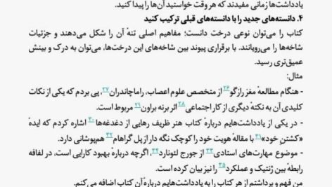 دانلود فایل PDF کتاب قدرت شروع ناقص جیمز کلییر
