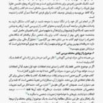 دانلود فایل PDF کتاب قدرت شروع ناقص جیمز کلییر