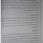 دانلود فایل PDF کتاب تاریخ فرهنگ و تمدن اسلامی فاطمه جان احمدی