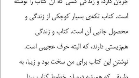 دانلود فایل PDF کتاب عیبی ندارد اگر حالت خوش نیست مگان دیواین