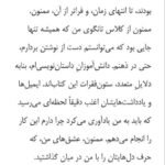 دانلود فایل PDF کتاب عیبی ندارد اگر حالت خوش نیست مگان دیواین