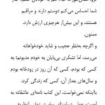دانلود فایل PDF کتاب عیبی ندارد اگر حالت خوش نیست مگان دیواین