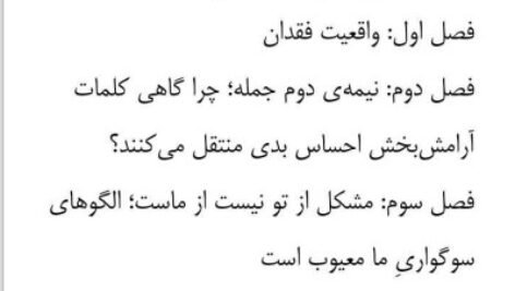 دانلود فایل PDF کتاب عیبی ندارد اگر حالت خوش نیست مگان دیواین