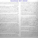 دانلود فایل PDF کتاب مبانی و مفاهیم در معماری معاصر غرب وحید قبادیان