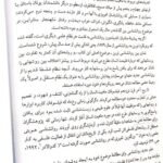 دانلود فایل PDF کتاب تاریخ روانشناسی نوین علی اکبر سیف