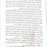 دانلود فایل PDF کتاب تاریخ روانشناسی نوین علی اکبر سیف