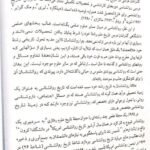 دانلود فایل PDF کتاب تاریخ روانشناسی نوین علی اکبر سیف