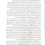 دانلود فایل PDF کتاب تاریخ روانشناسی نوین علی اکبر سیف