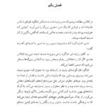 دانلود فایل PDF کتاب مادام بواری مهدی سحابی