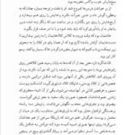 دانلود فایل PDF کتاب مادام بواری مهدی سحابی