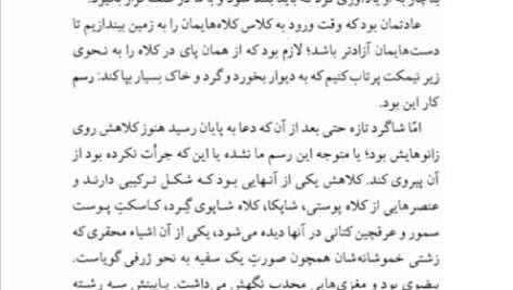 دانلود فایل PDF کتاب مادام بواری مهدی سحابی