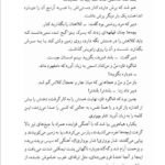 دانلود فایل PDF کتاب مادام بواری مهدی سحابی