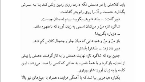 دانلود فایل PDF کتاب مادام بواری مهدی سحابی