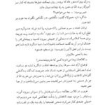 دانلود فایل PDF کتاب مادام بواری مهدی سحابی