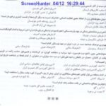 دانلود فایل PDF کتاب تاریخ هنر ایران و جهان احمد رستمعلی