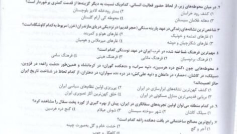 دانلود فایل PDF کتاب تاریخ هنر ایران و جهان احمد رستمعلی