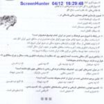 دانلود فایل PDF کتاب تاریخ هنر ایران و جهان احمد رستمعلی