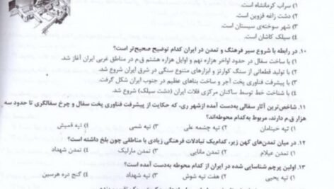 دانلود فایل PDF کتاب تاریخ هنر ایران و جهان احمد رستمعلی