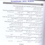 دانلود فایل PDF کتاب تاریخ هنر ایران و جهان احمد رستمعلی