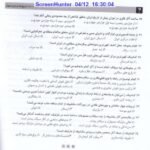 دانلود فایل PDF کتاب تاریخ هنر ایران و جهان احمد رستمعلی
