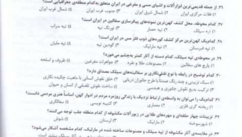 دانلود فایل PDF کتاب تاریخ هنر ایران و جهان احمد رستمعلی