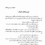 دانلود فایل PDF کتاب ادبیات کودکان علی اکبر شعاری نژاد