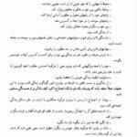 دانلود فایل PDF کتاب ادبیات کودکان علی اکبر شعاری نژاد