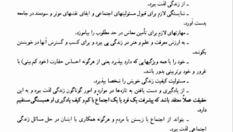 دانلود فایل PDF کتاب ادبیات کودکان علی اکبر شعاری نژاد