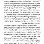دانلود فایل PDF کتاب ادبیات کودکان علی اکبر شعاری نژاد