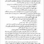 دانلود فایل PDF کتاب ادبیات کودکان علی اکبر شعاری نژاد
