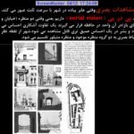 دانلود فایل PDF کتاب گزیده منظر شهری دکتر منوچهر طبیبیان
